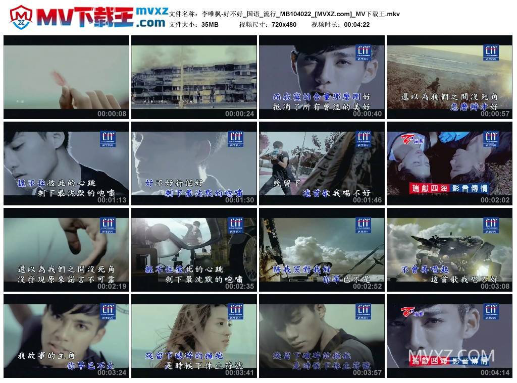 李唯枫-好不好_国语_流行_MB104022